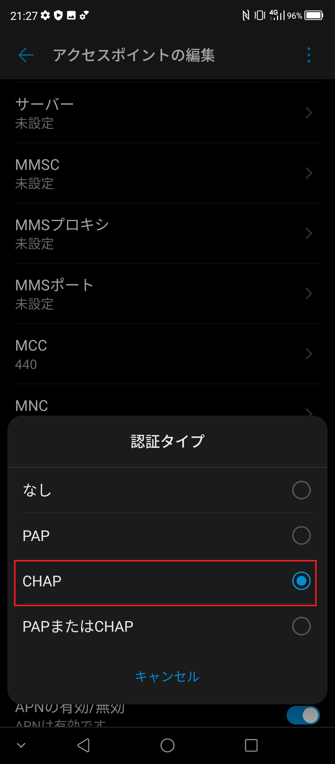 STEP16の設定画面