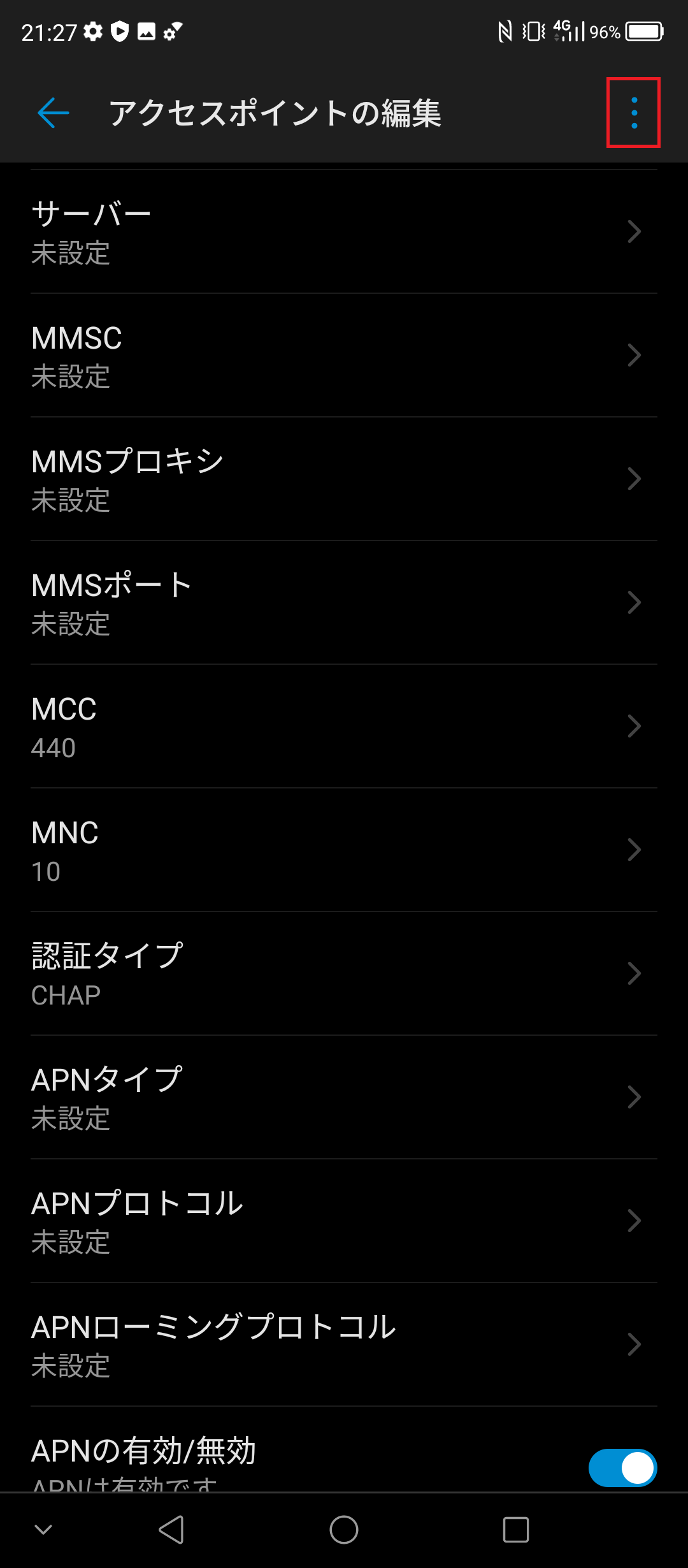 STEP17の設定画面