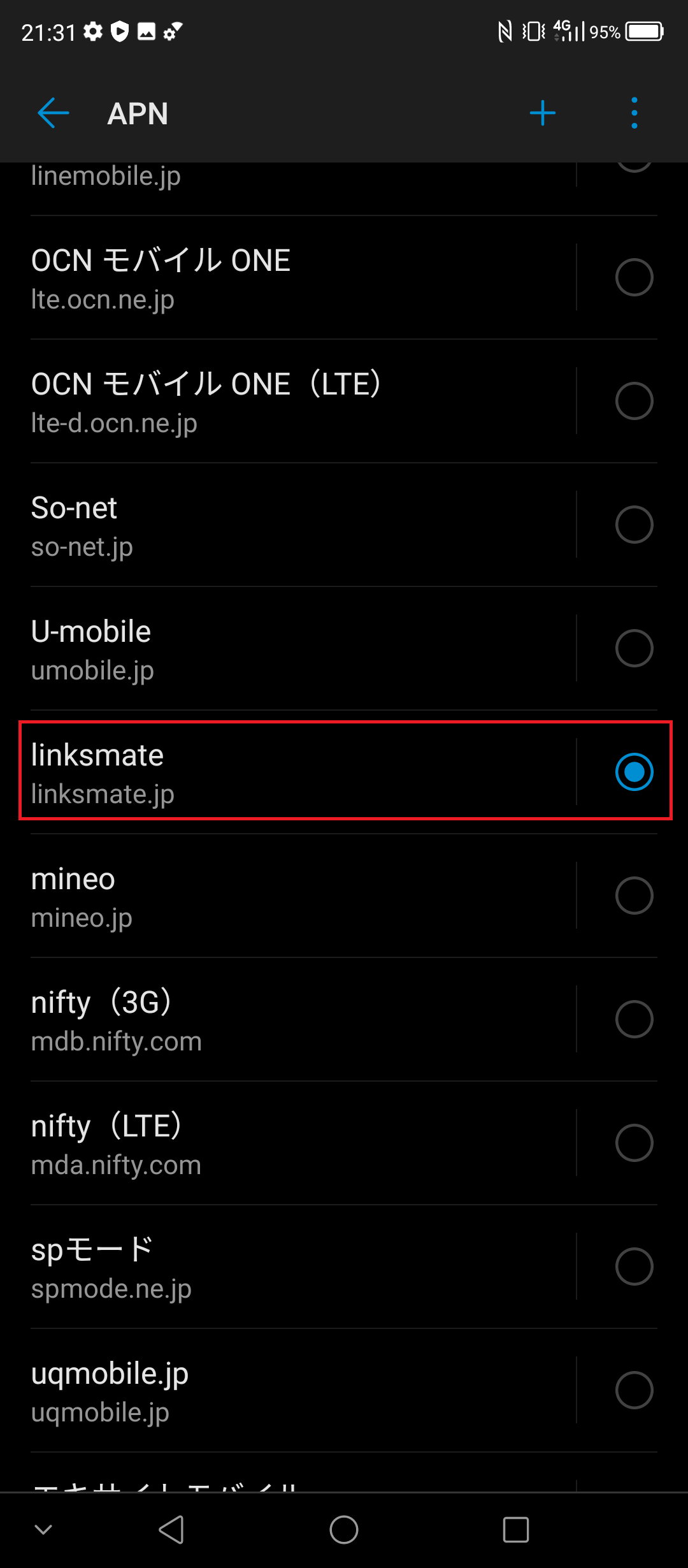 STEP19の設定画面