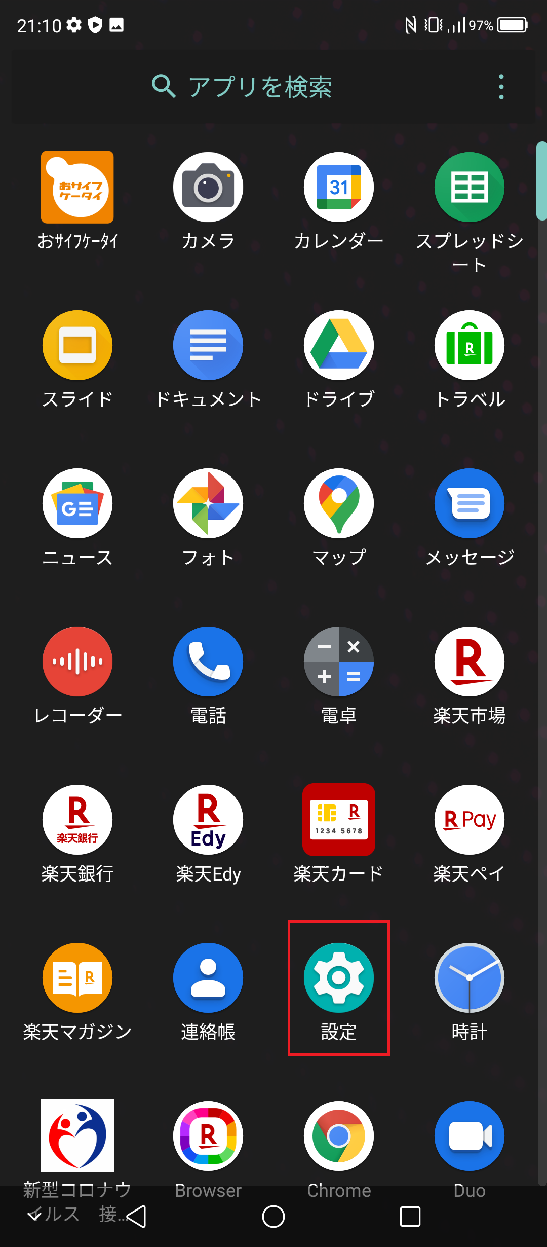 STEP2の設定画面