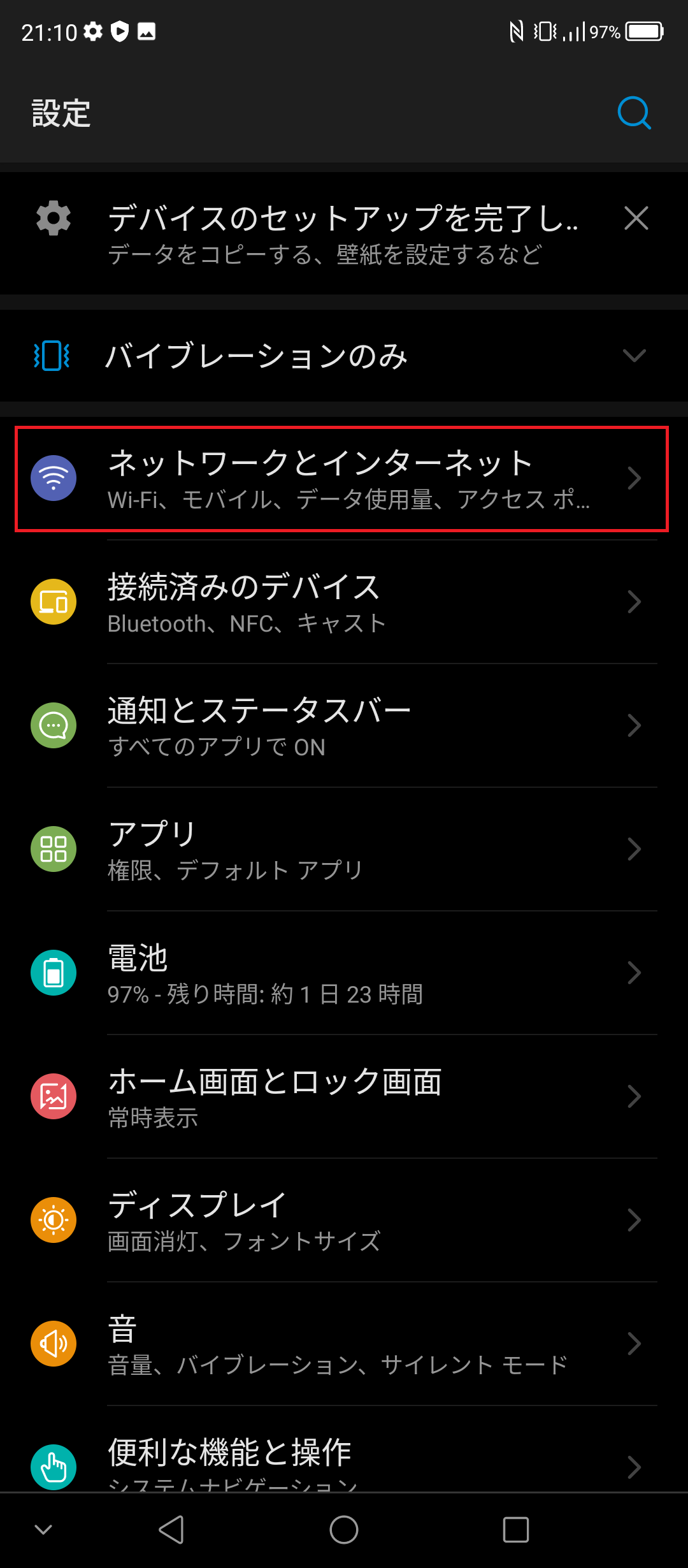 STEP3の設定画面