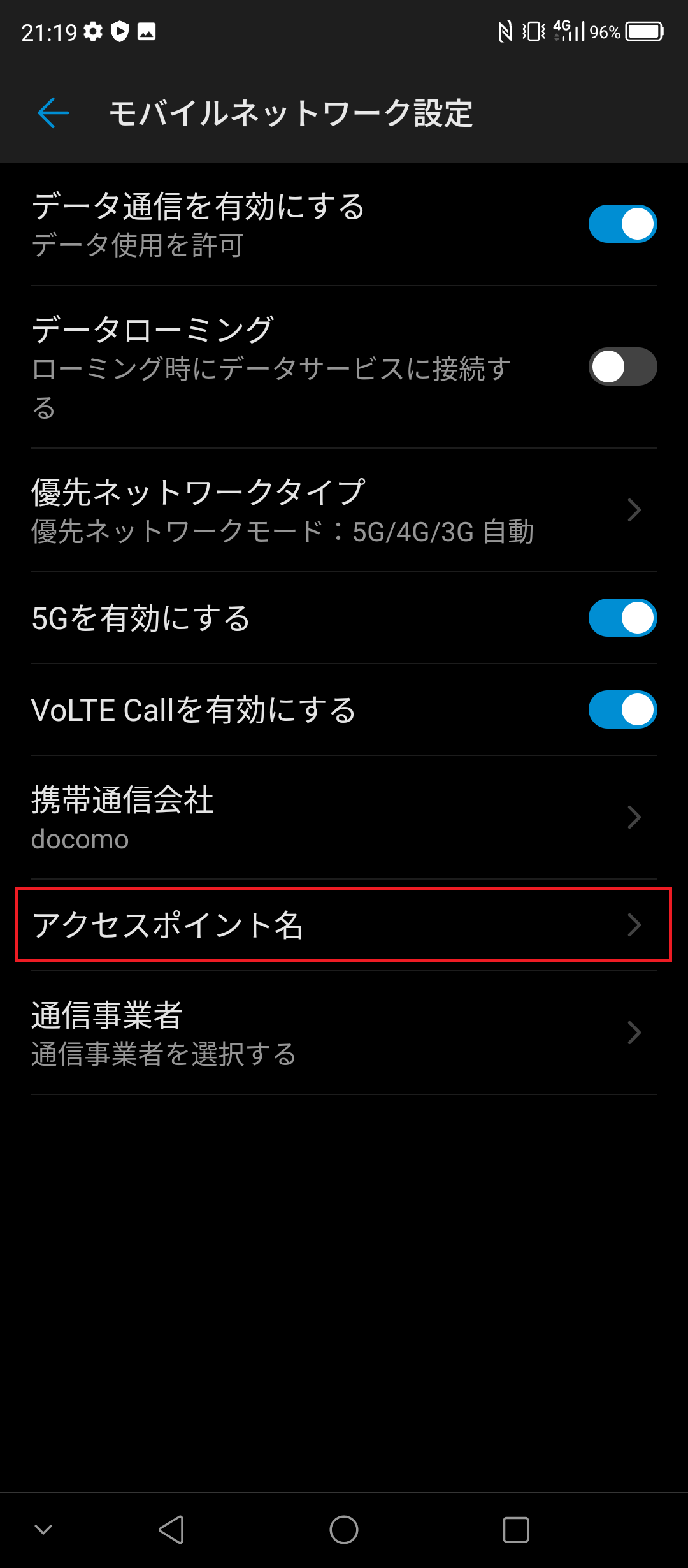 STEP5の設定画面