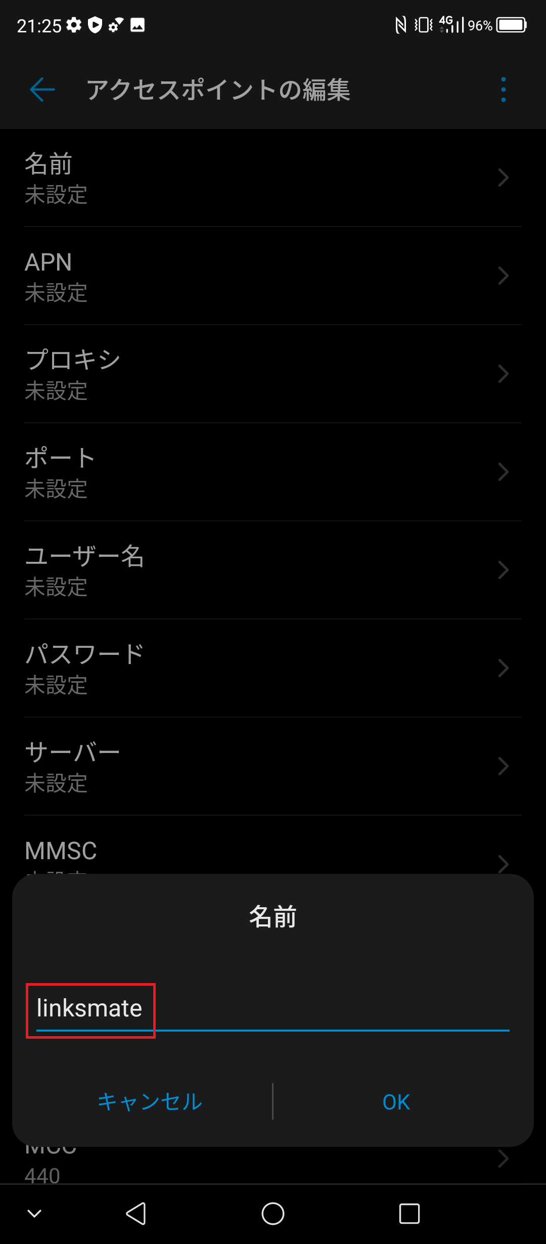 STEP8の設定画面