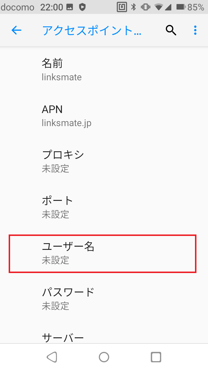 STEP11の設定画面