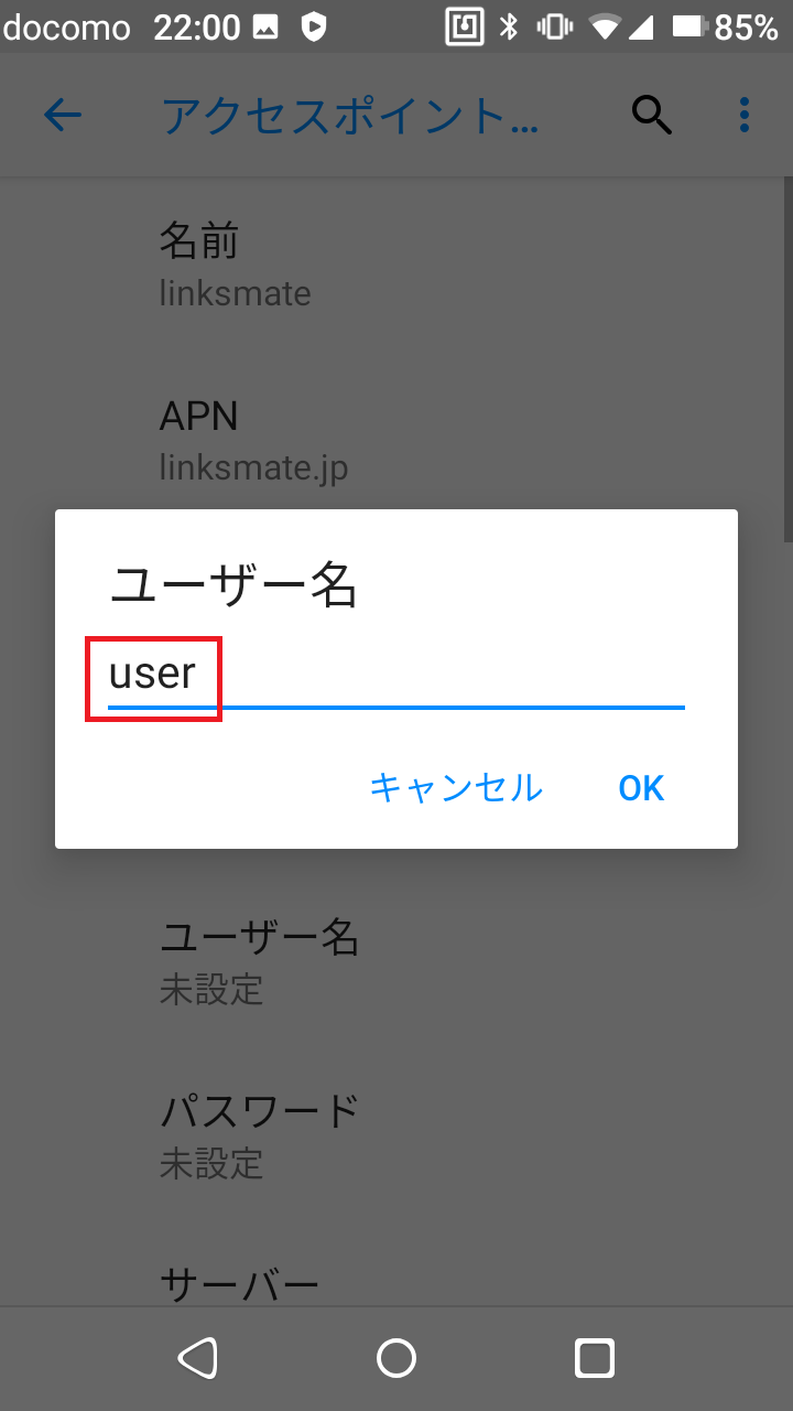 STEP12の設定画面