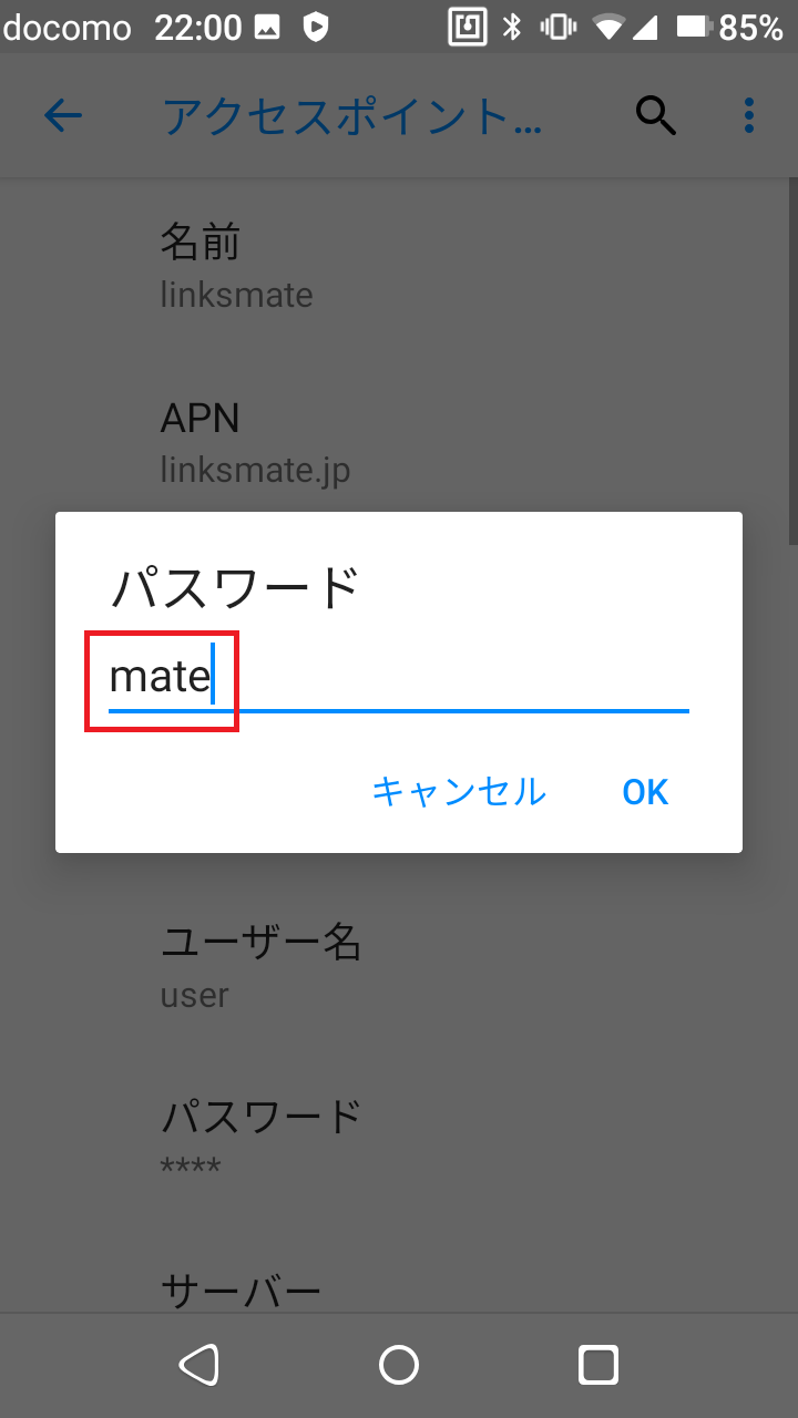 STEP14の設定画面