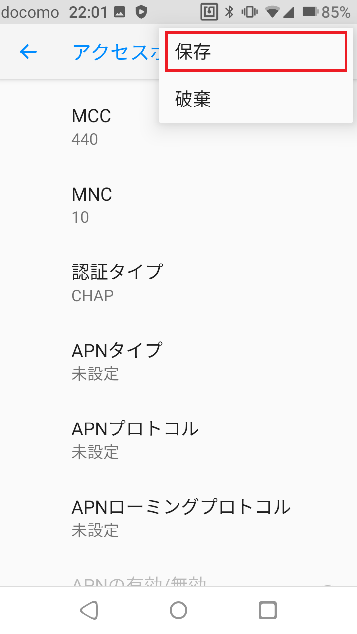 STEP18の設定画面