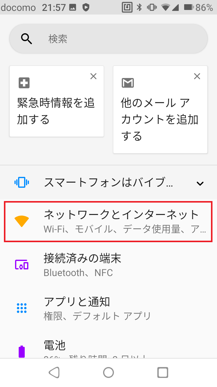STEP3の設定画面