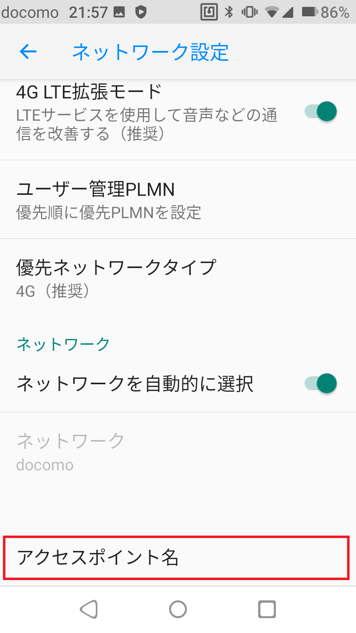 STEP5の設定画面