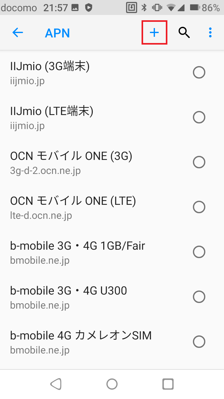 STEP6の設定画面