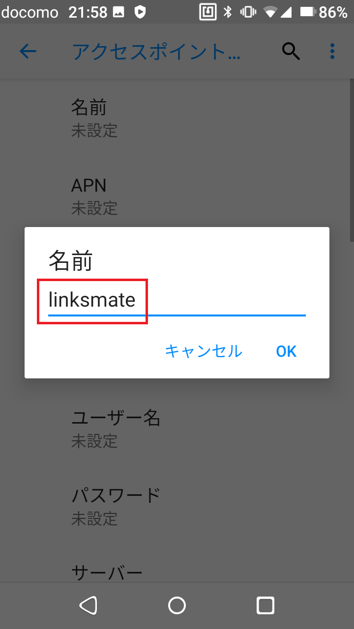 STEP8の設定画面