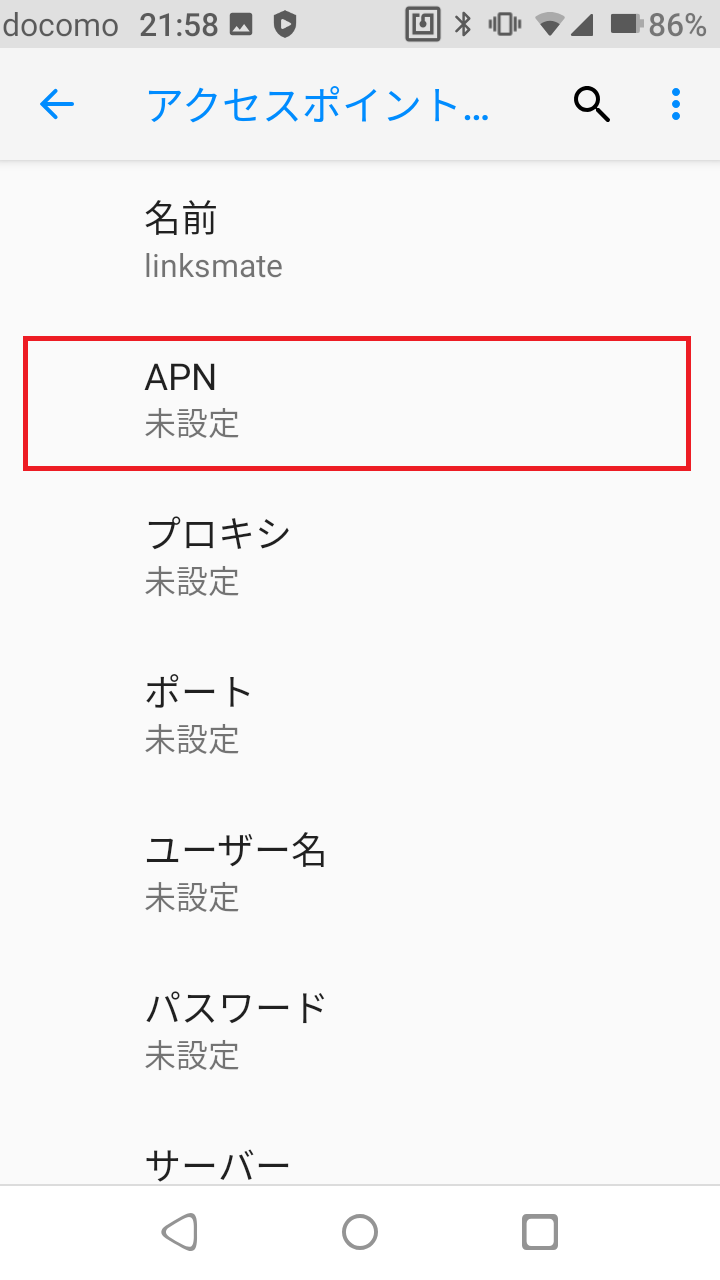 STEP9の設定画面