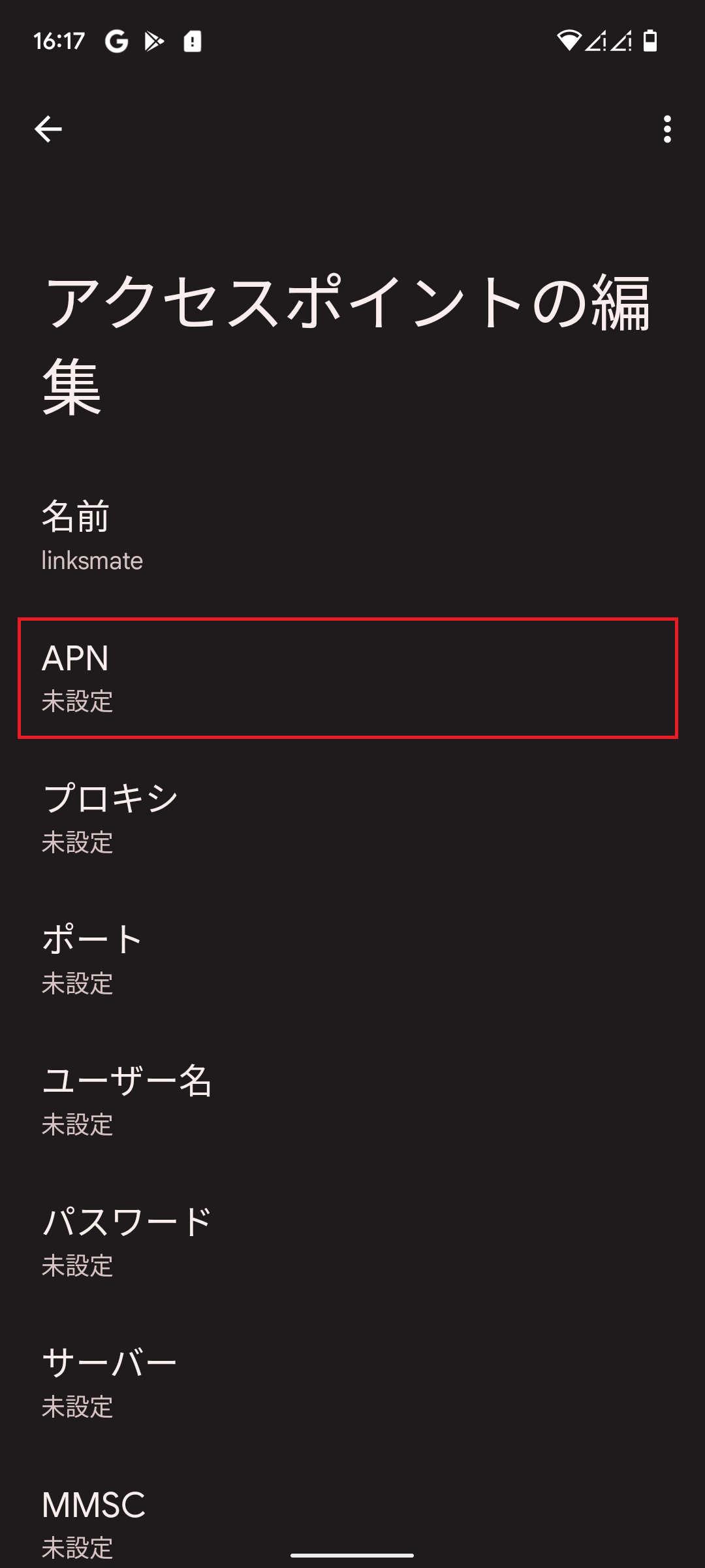 STEP10の設定画面