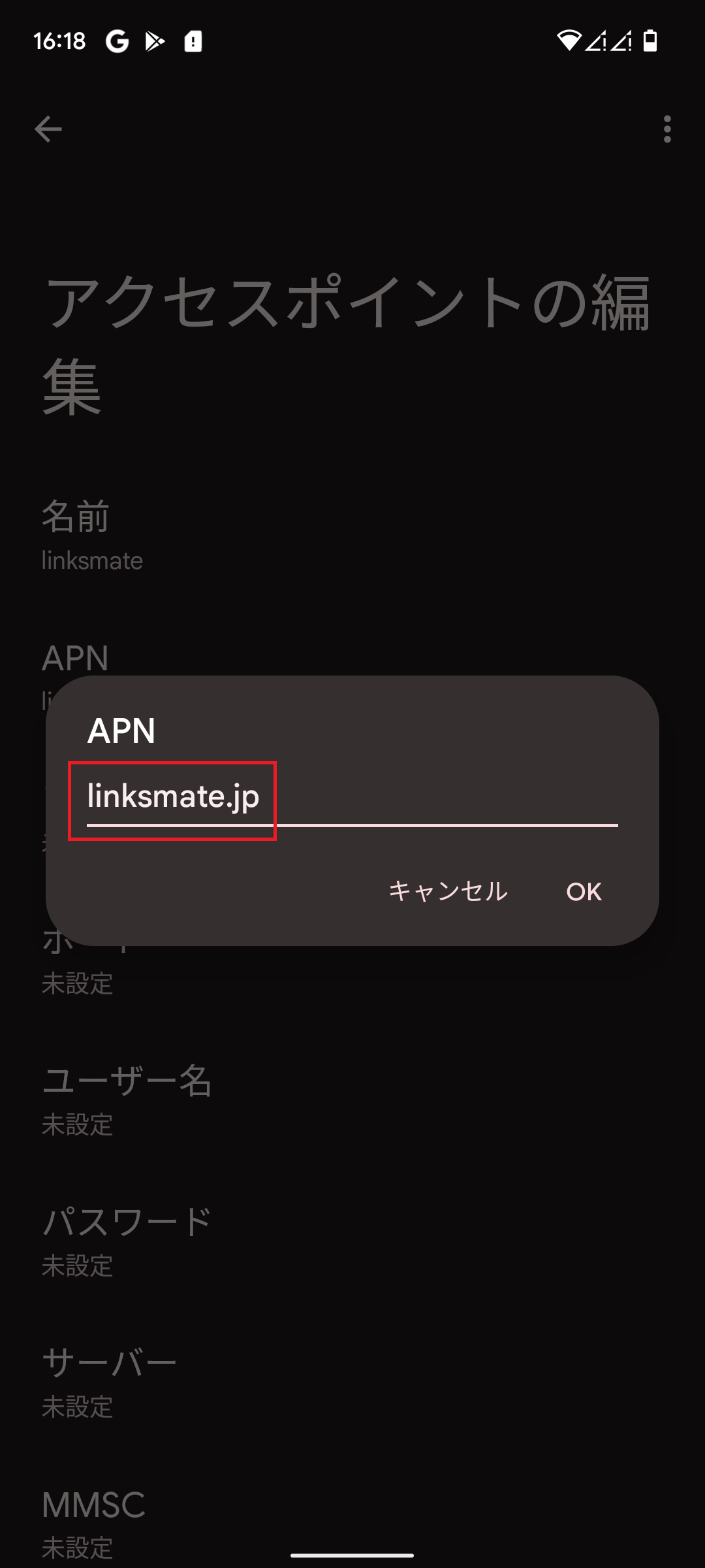 STEP11の設定画面