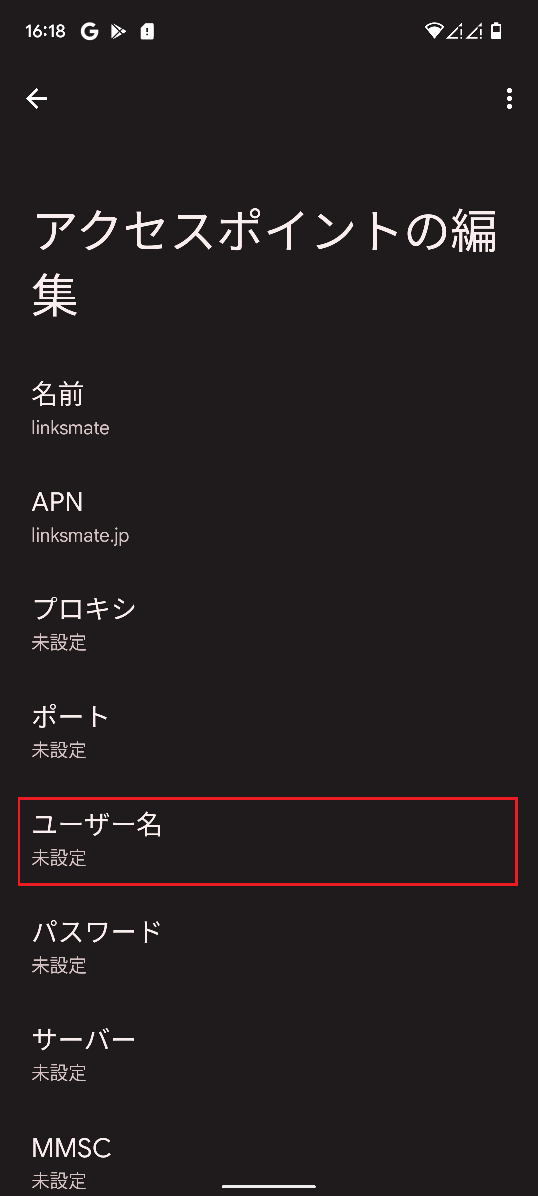 STEP12の設定画面