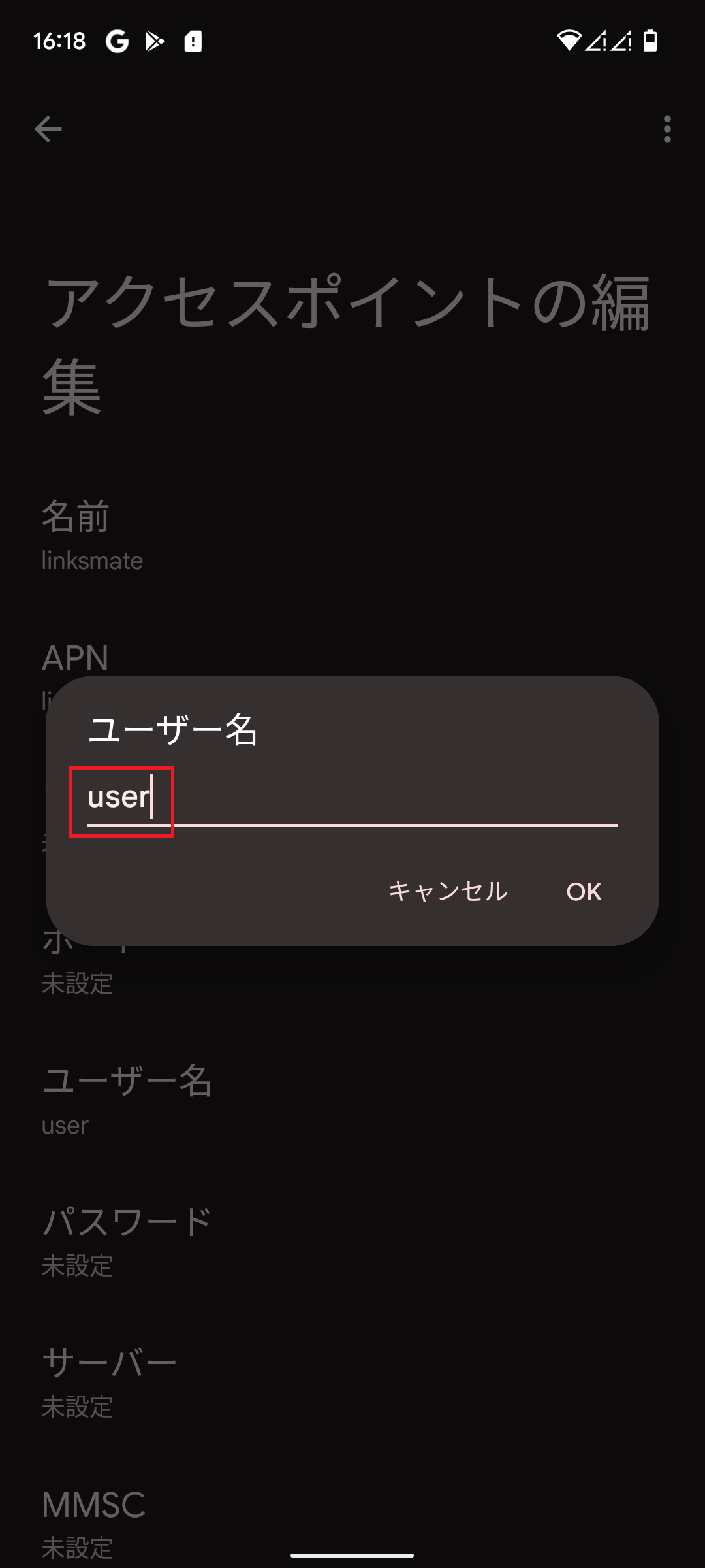 STEP13の設定画面