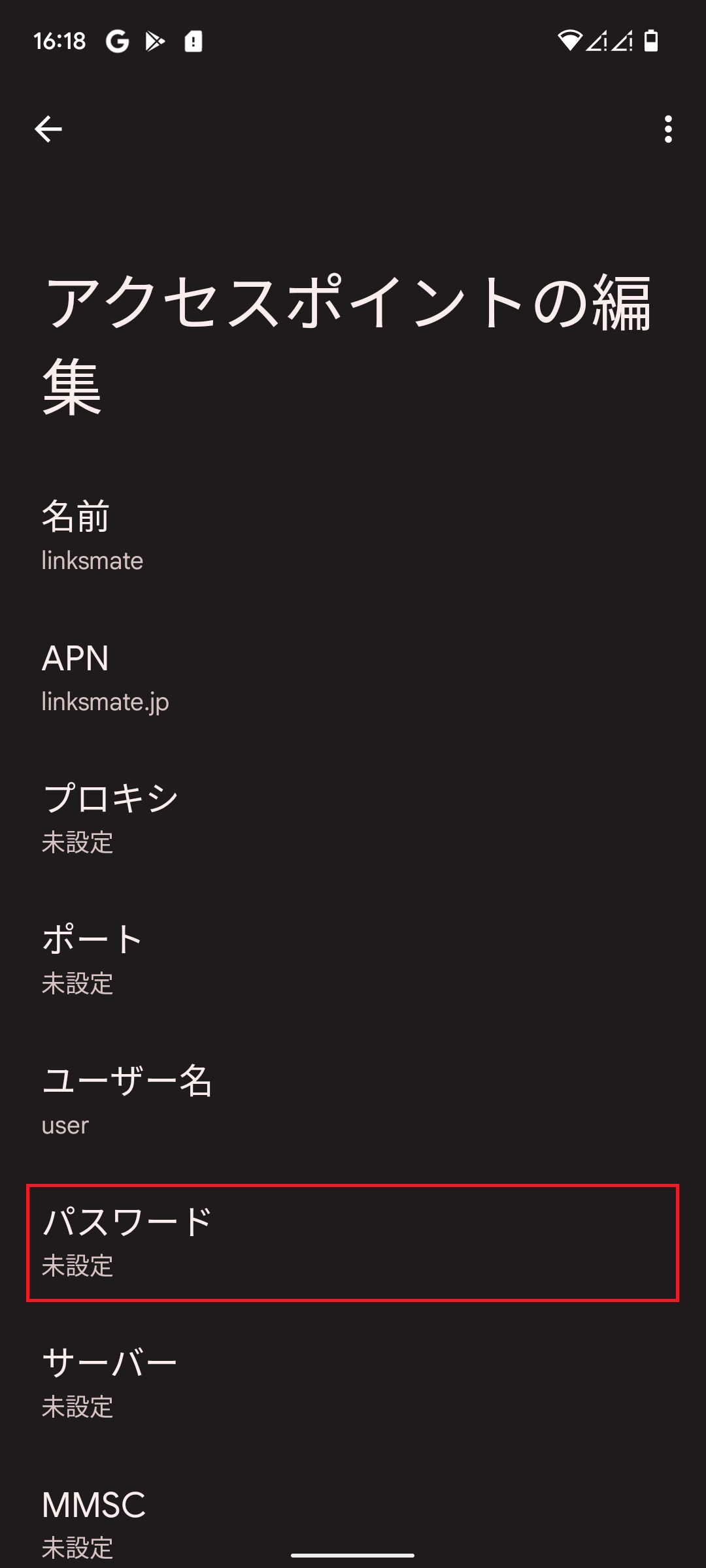 STEP14の設定画面