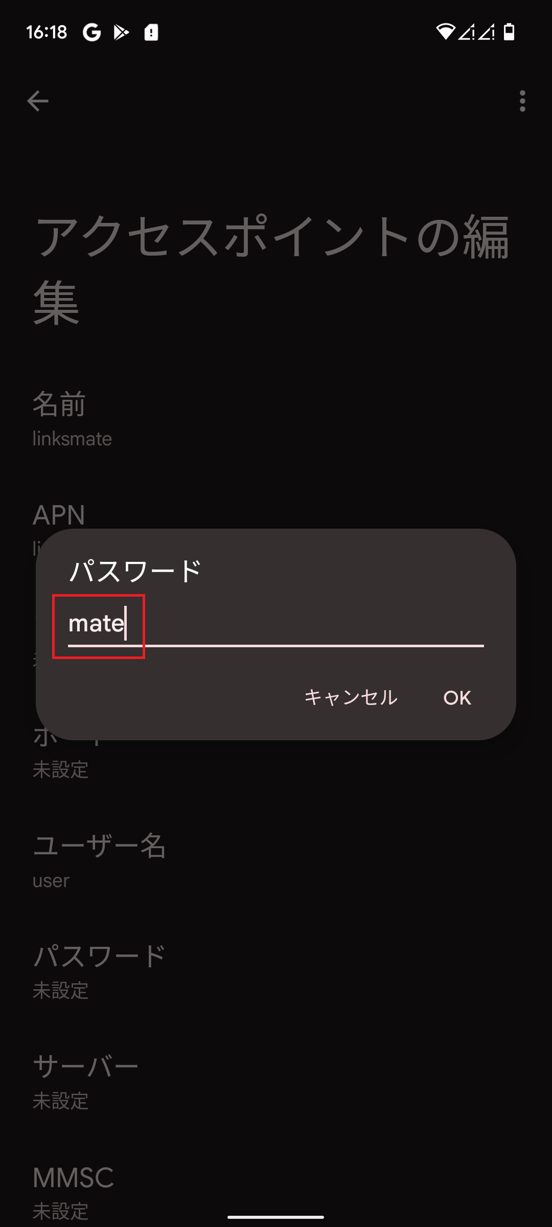 STEP15の設定画面