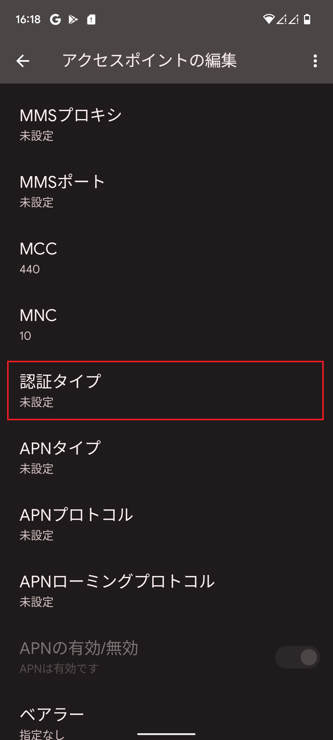 STEP16の設定画面