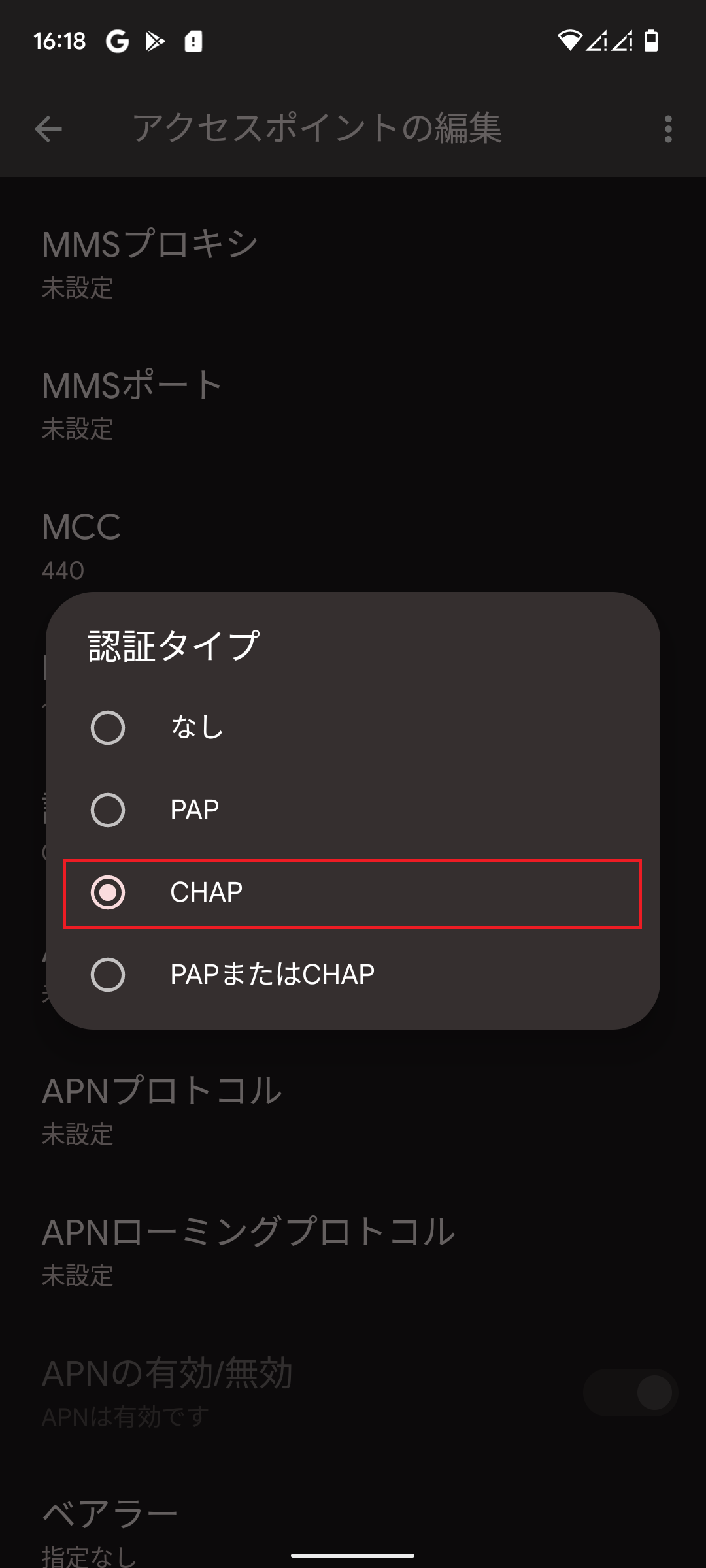 STEP17の設定画面