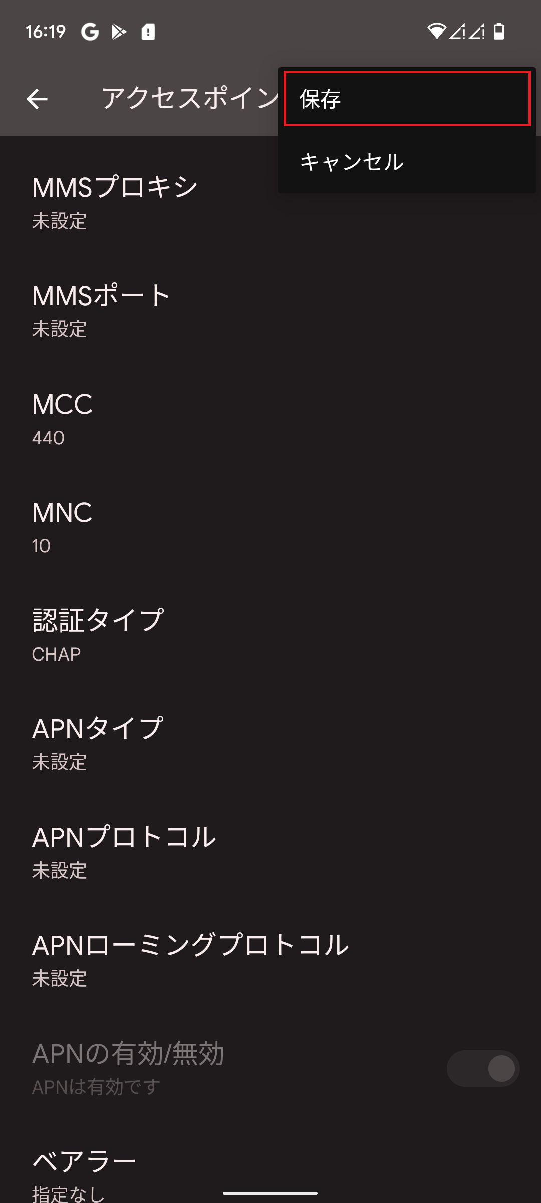 STEP19の設定画面