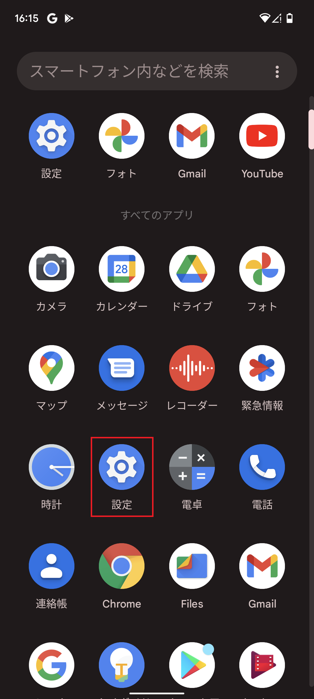 STEP2の設定画面