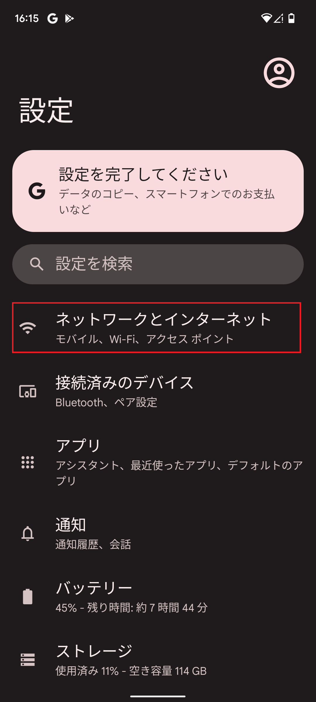 STEP3の設定画面