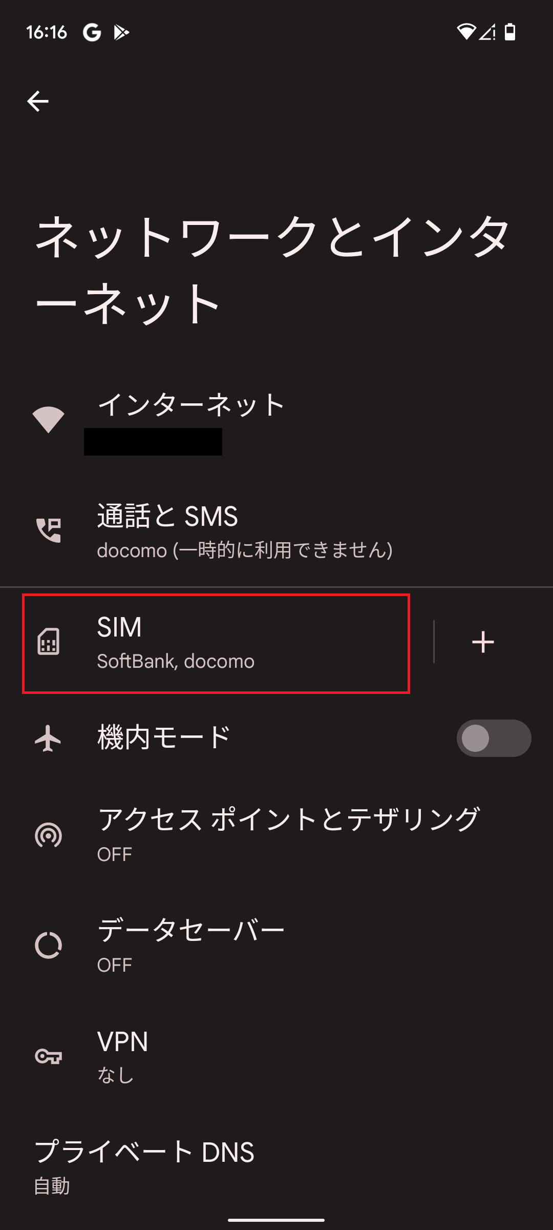 STEP4の設定画面