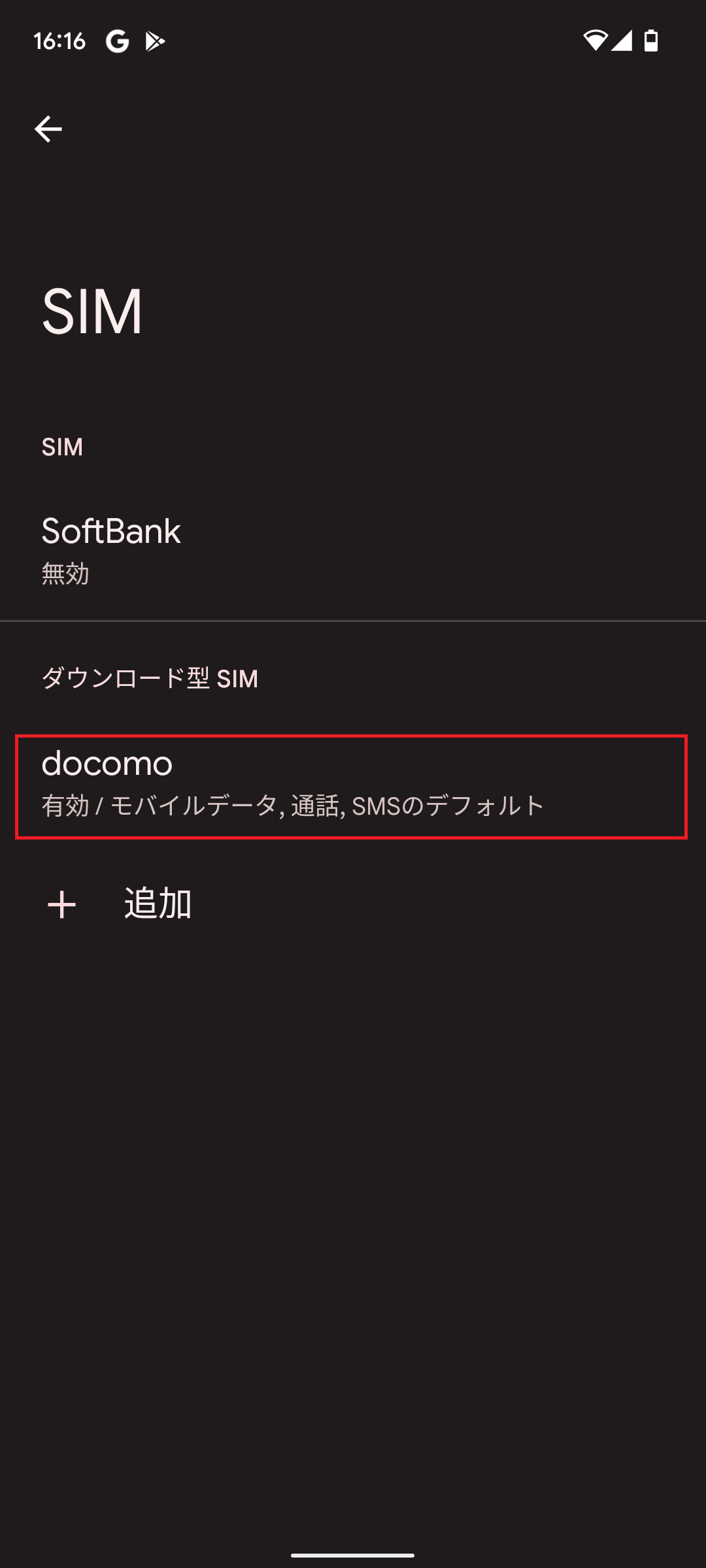 STEP5の設定画面