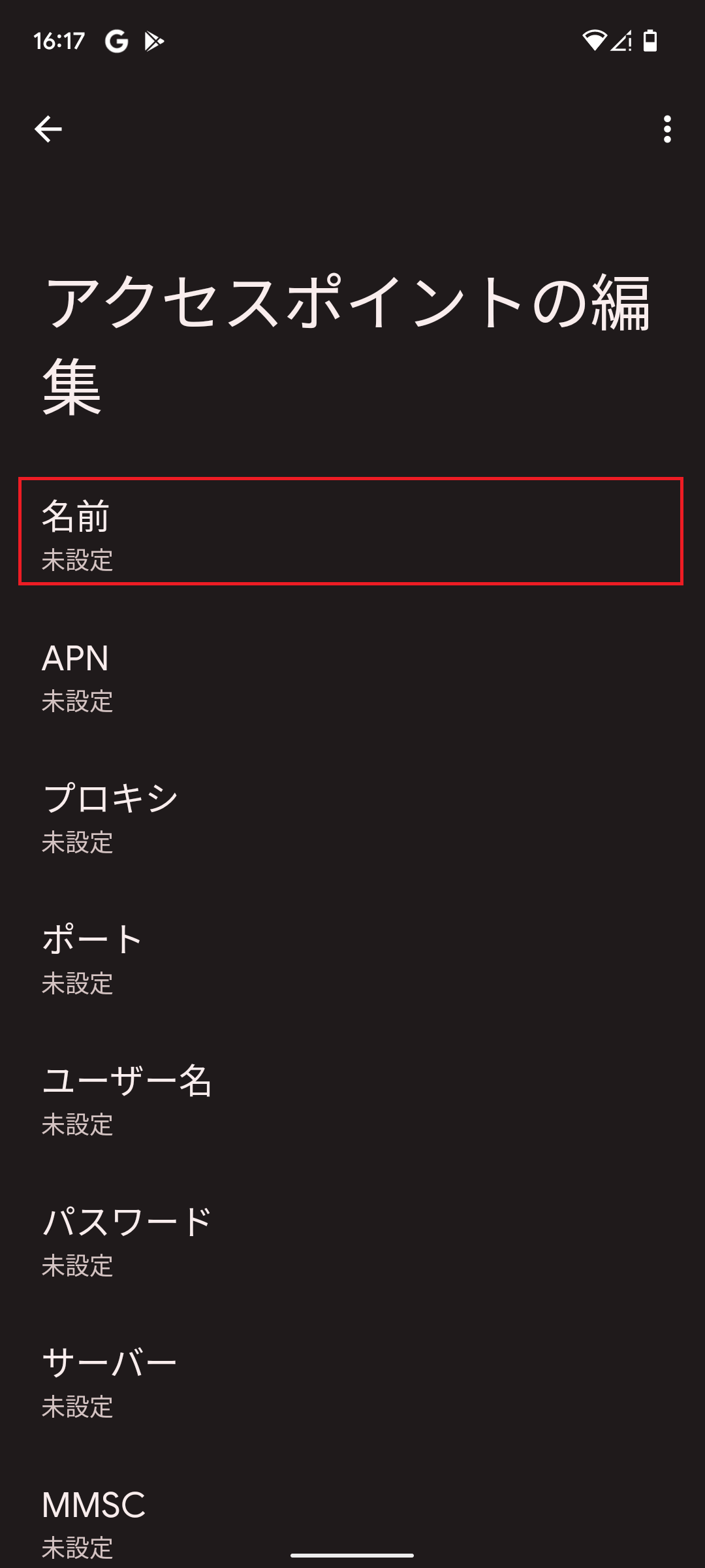 STEP8の設定画面