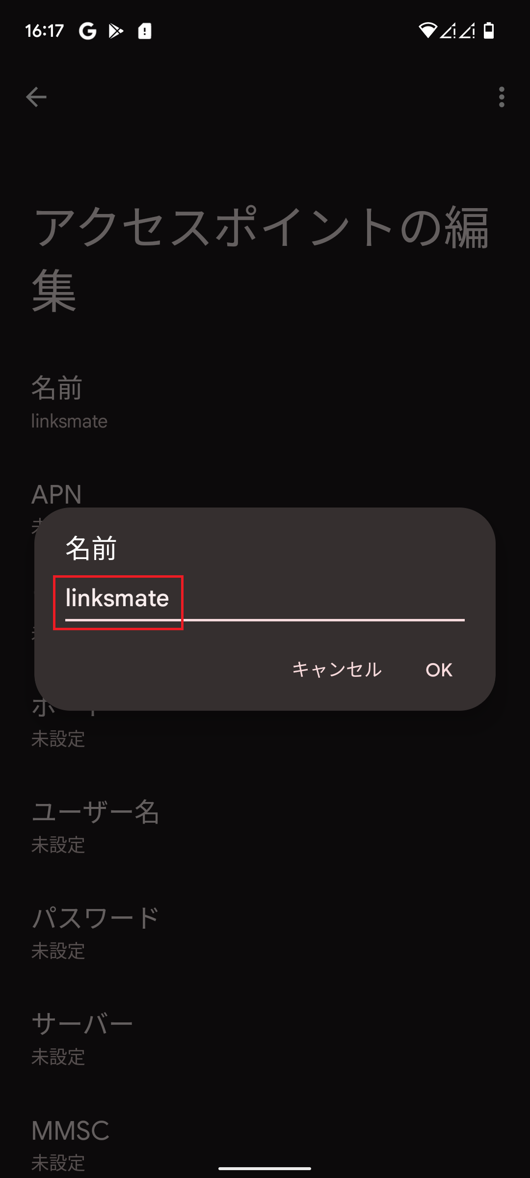 STEP9の設定画面
