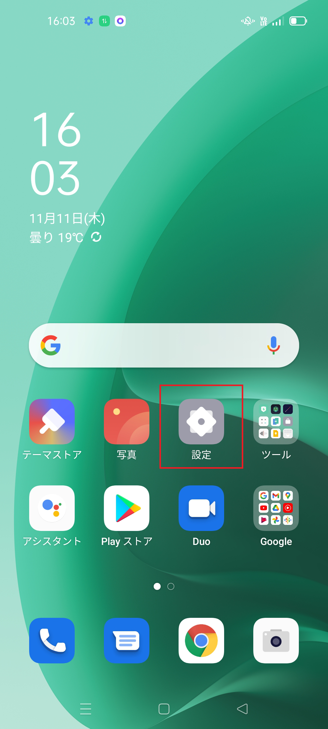 STEP1の設定画面