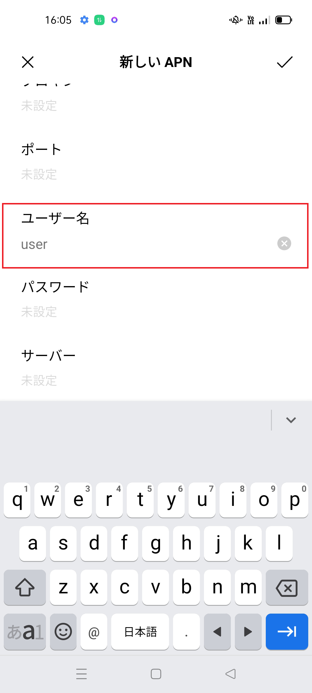 STEP11の設定画面