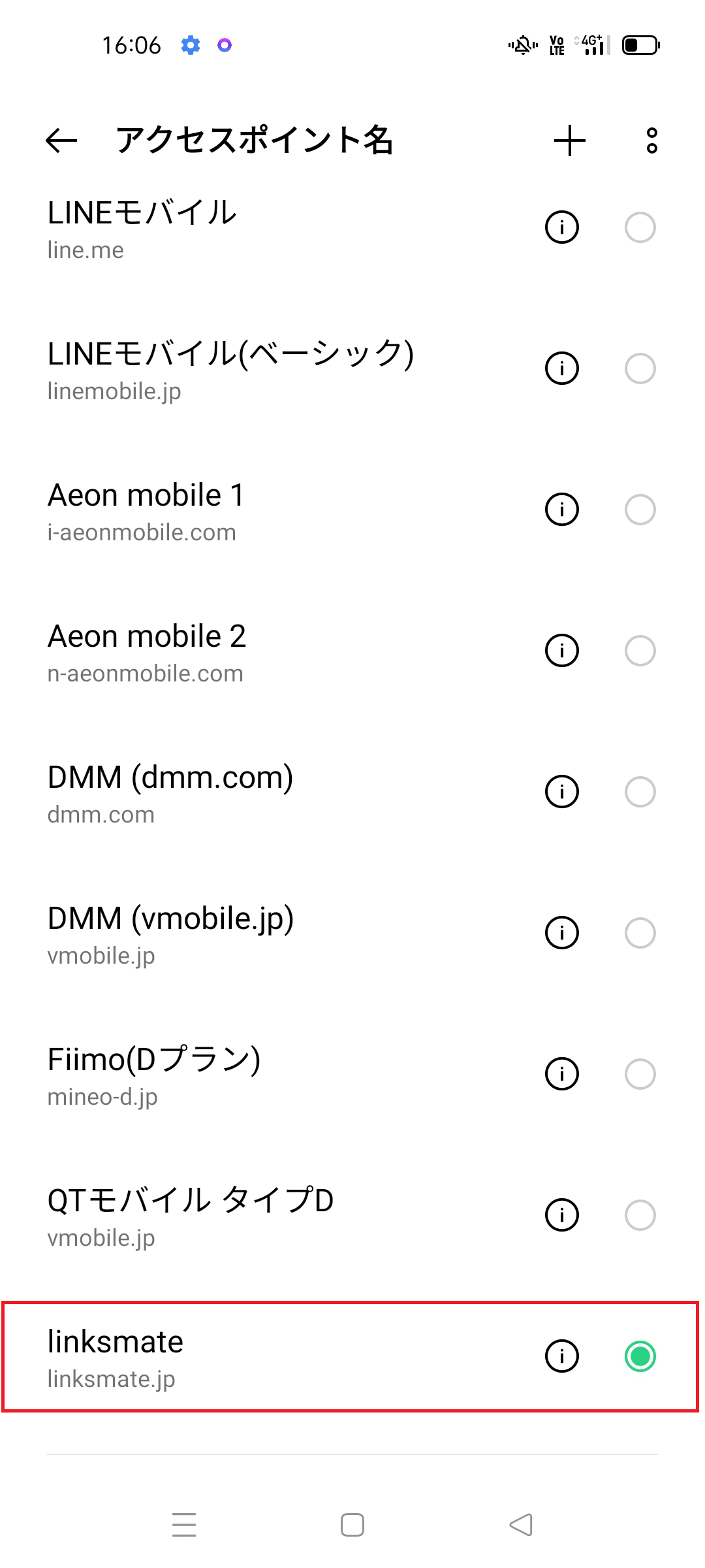 STEP17の設定画面