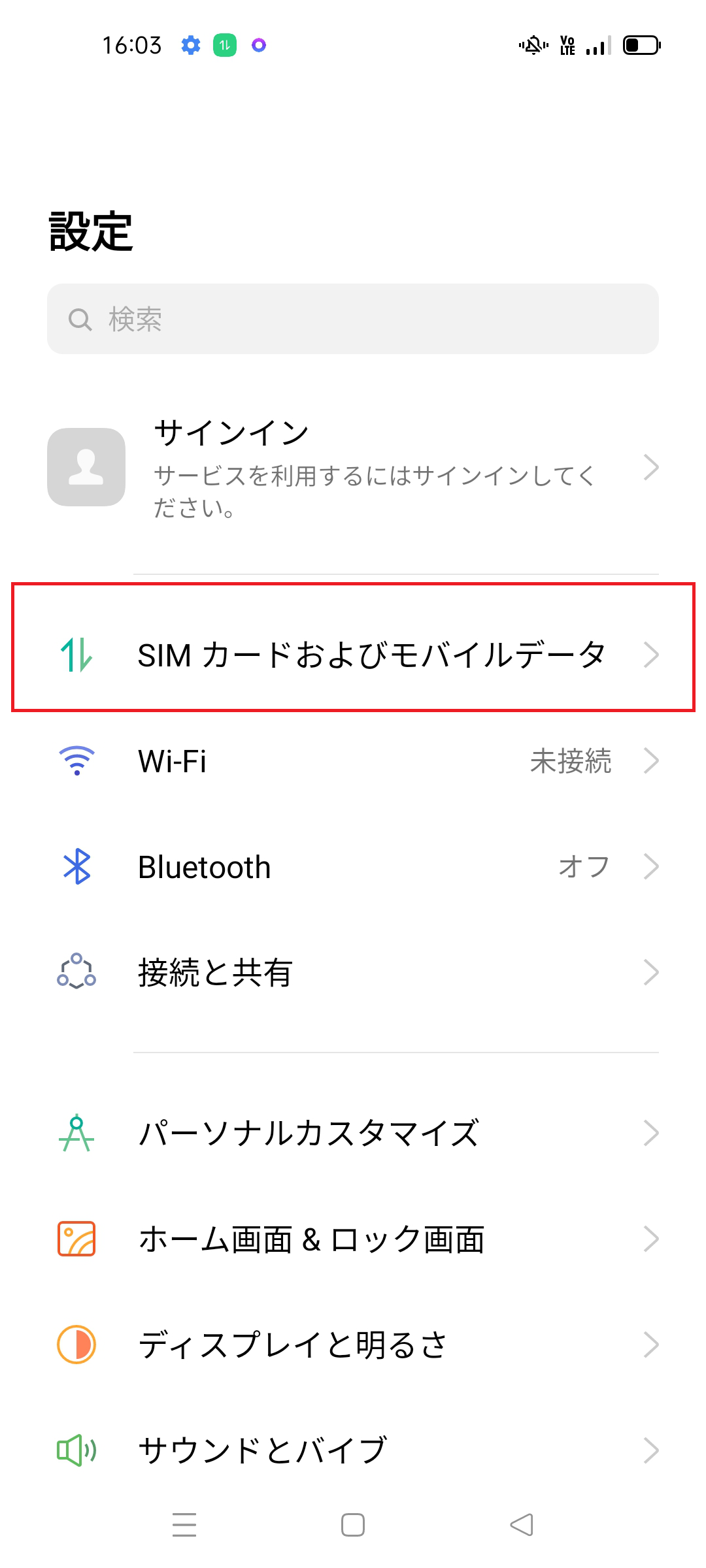 STEP2の設定画面