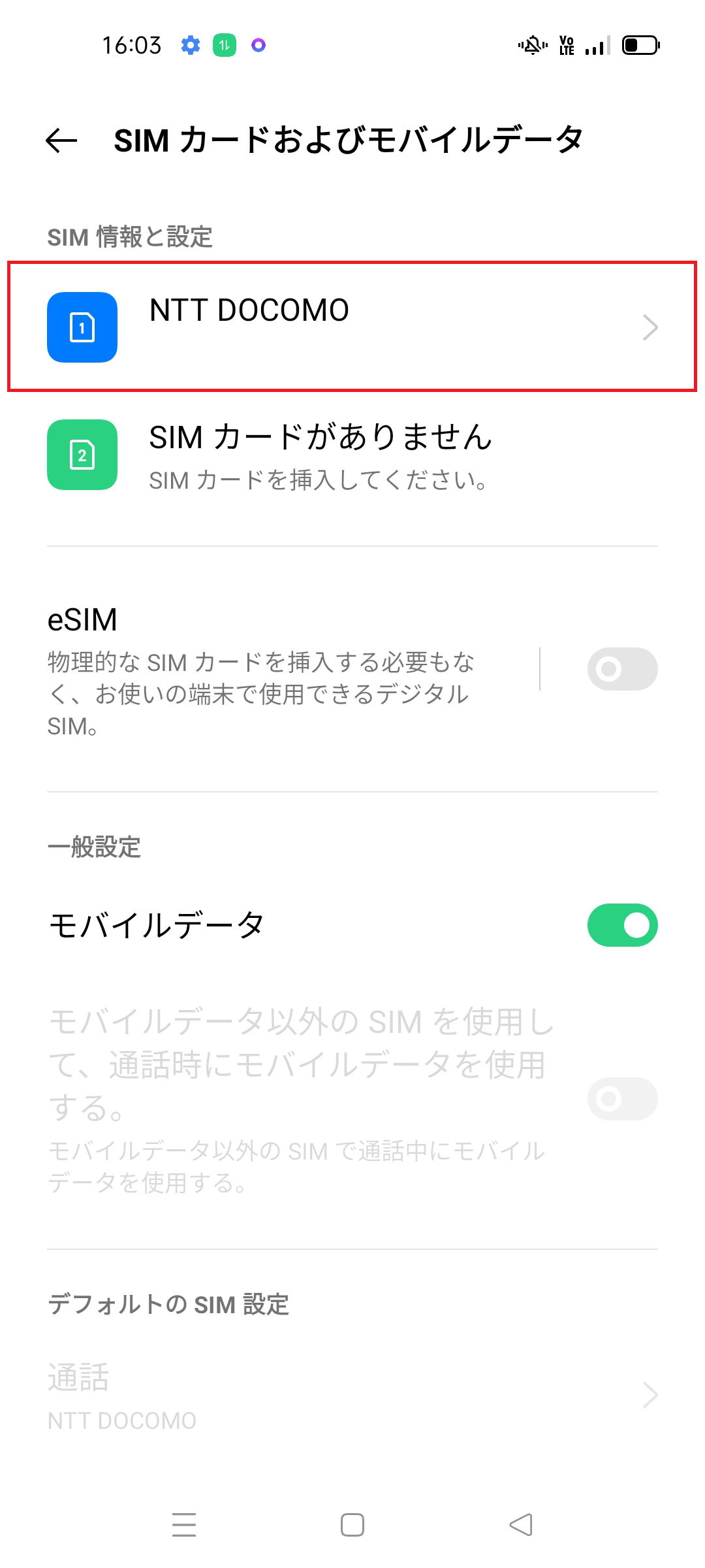 STEP3の設定画面