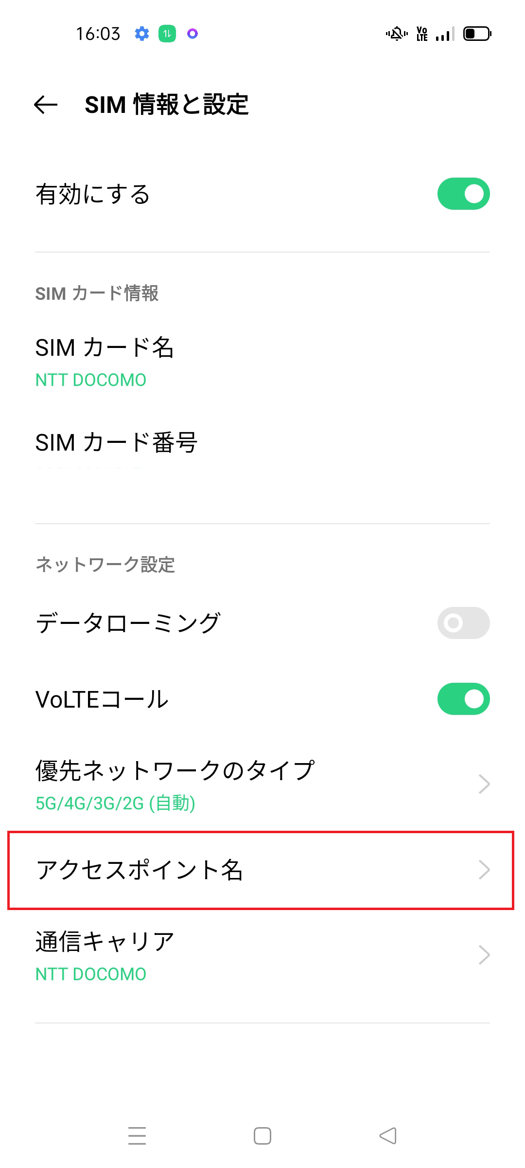 STEP4の設定画面