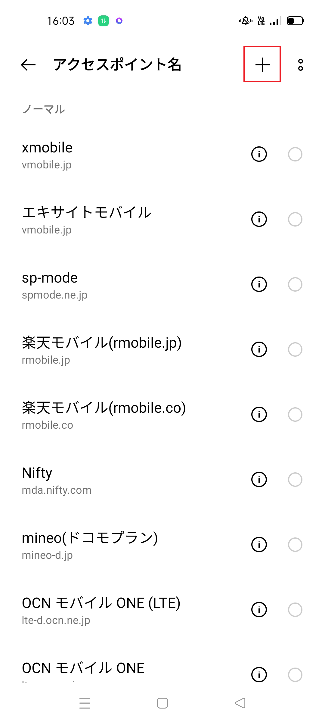 STEP5の設定画面