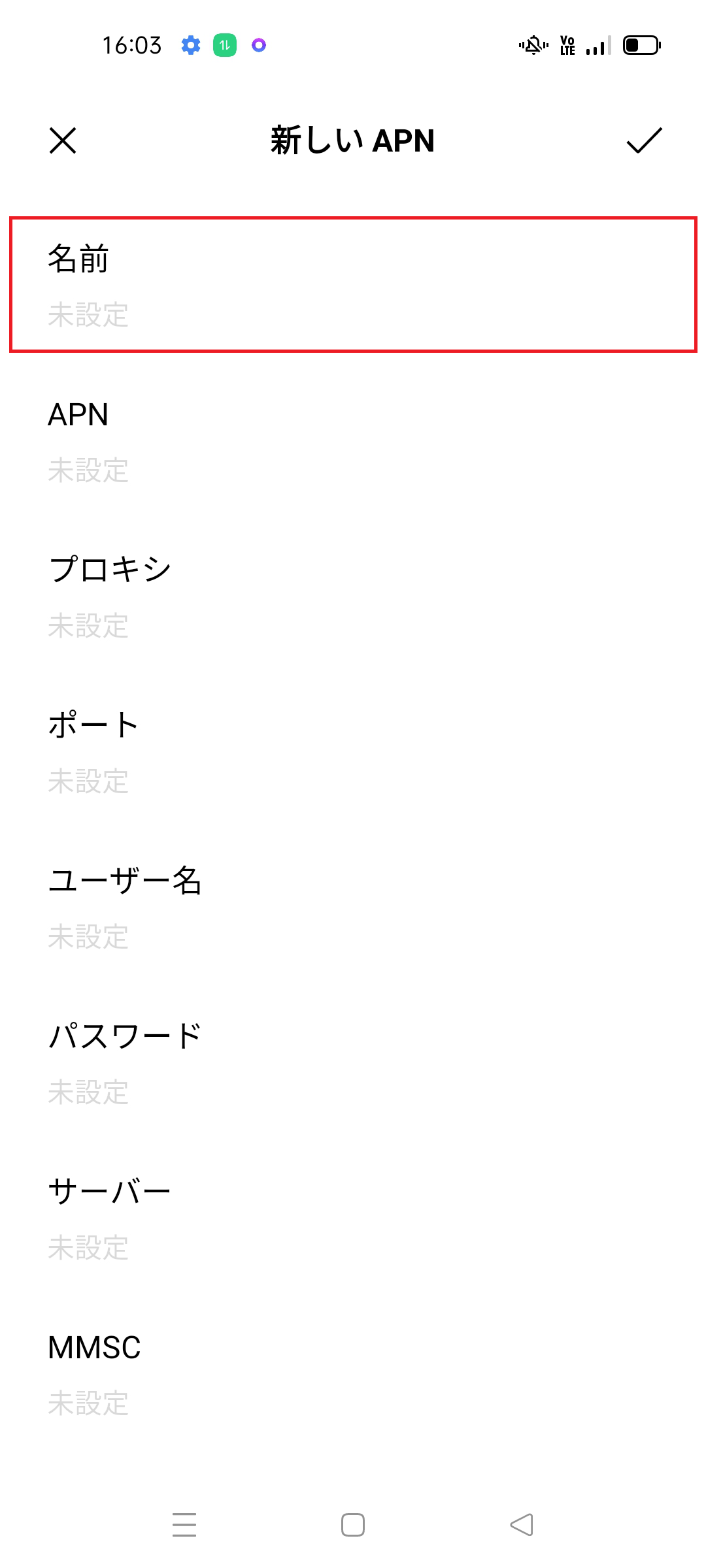 STEP6の設定画面