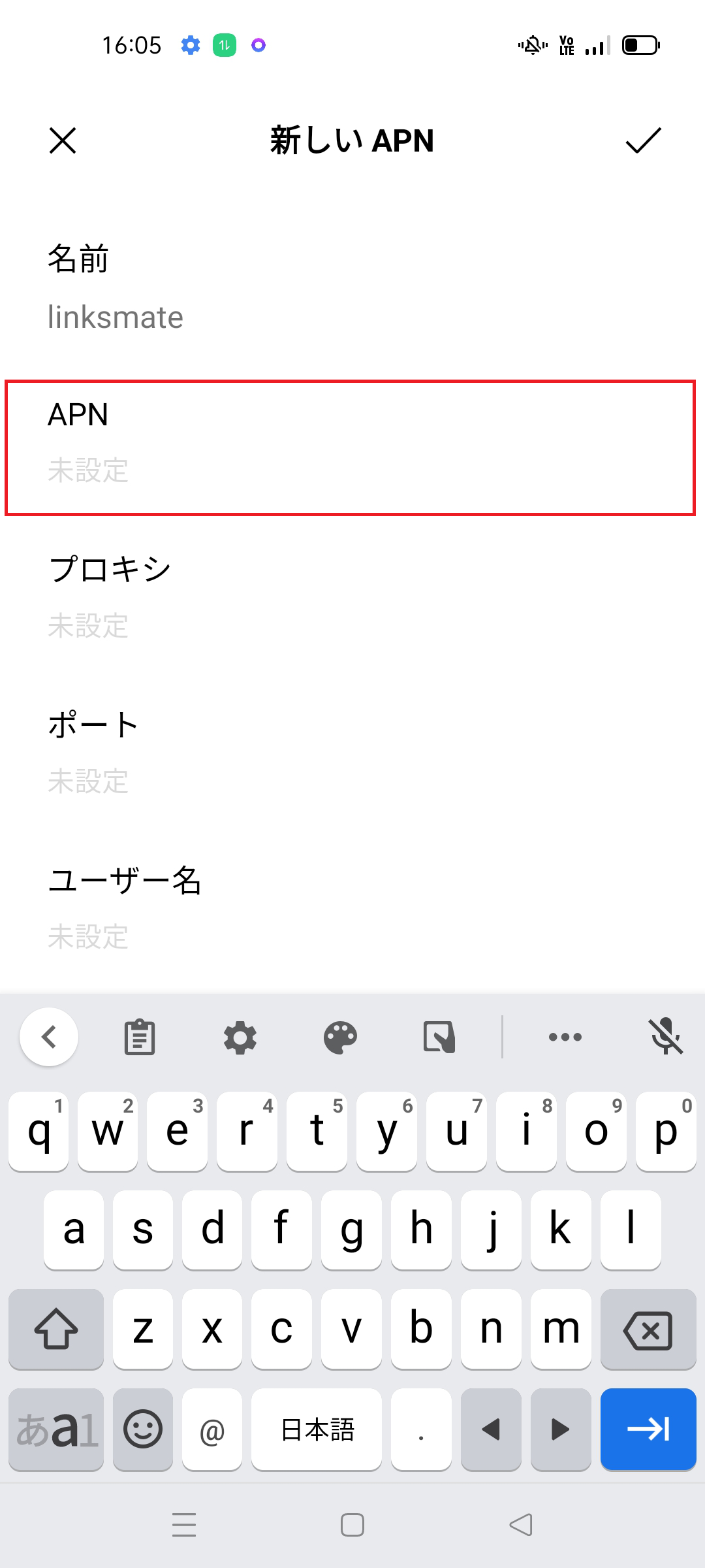 STEP8の設定画面