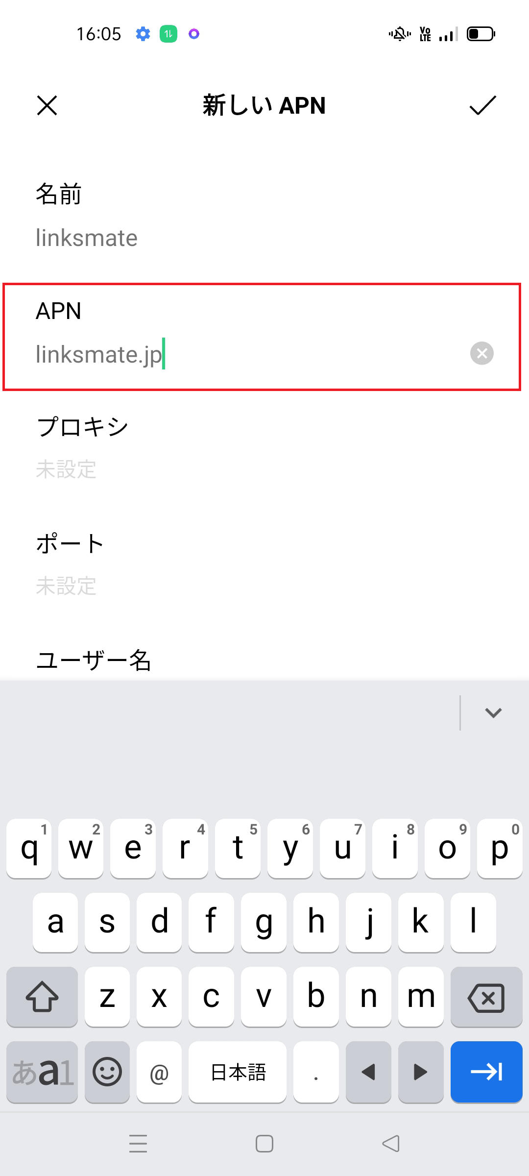 STEP9の設定画面