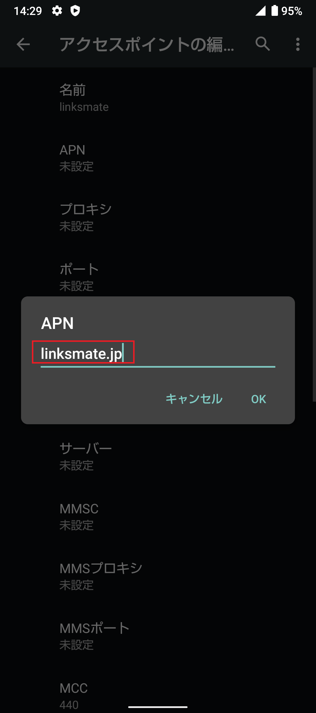 STEP11の設定画面