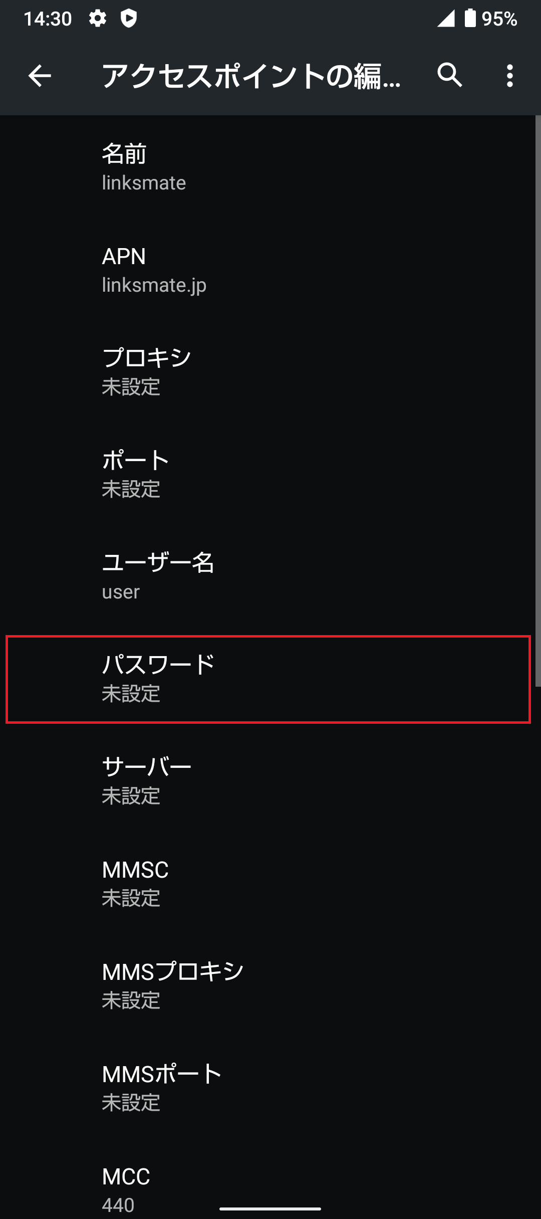 STEP14の設定画面