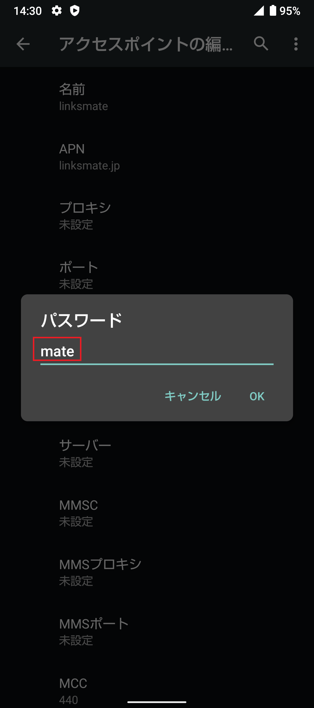 STEP15の設定画面