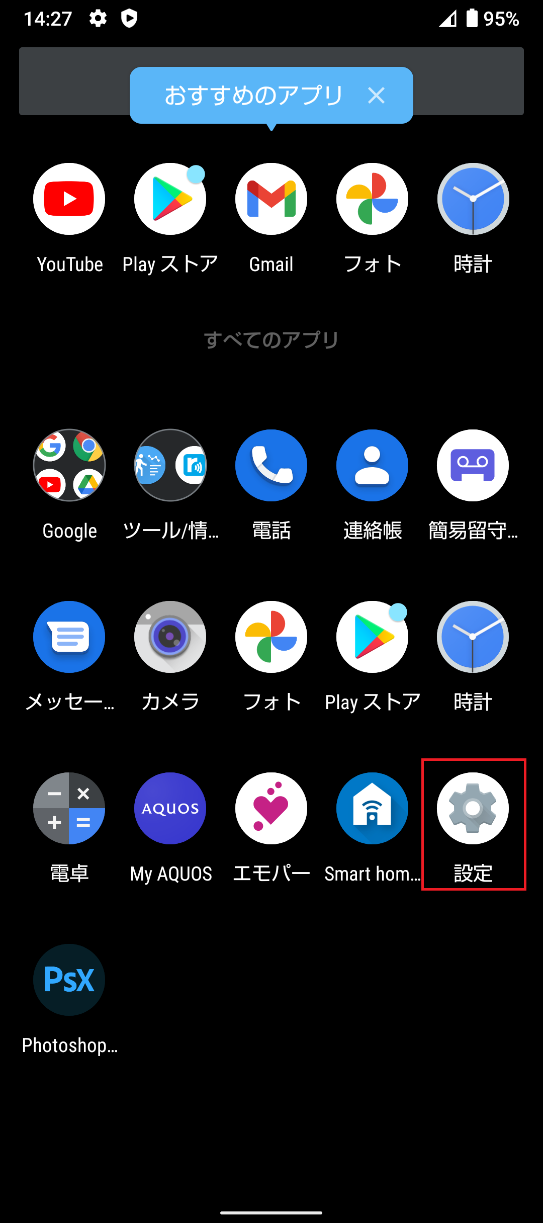 STEP2の設定画面