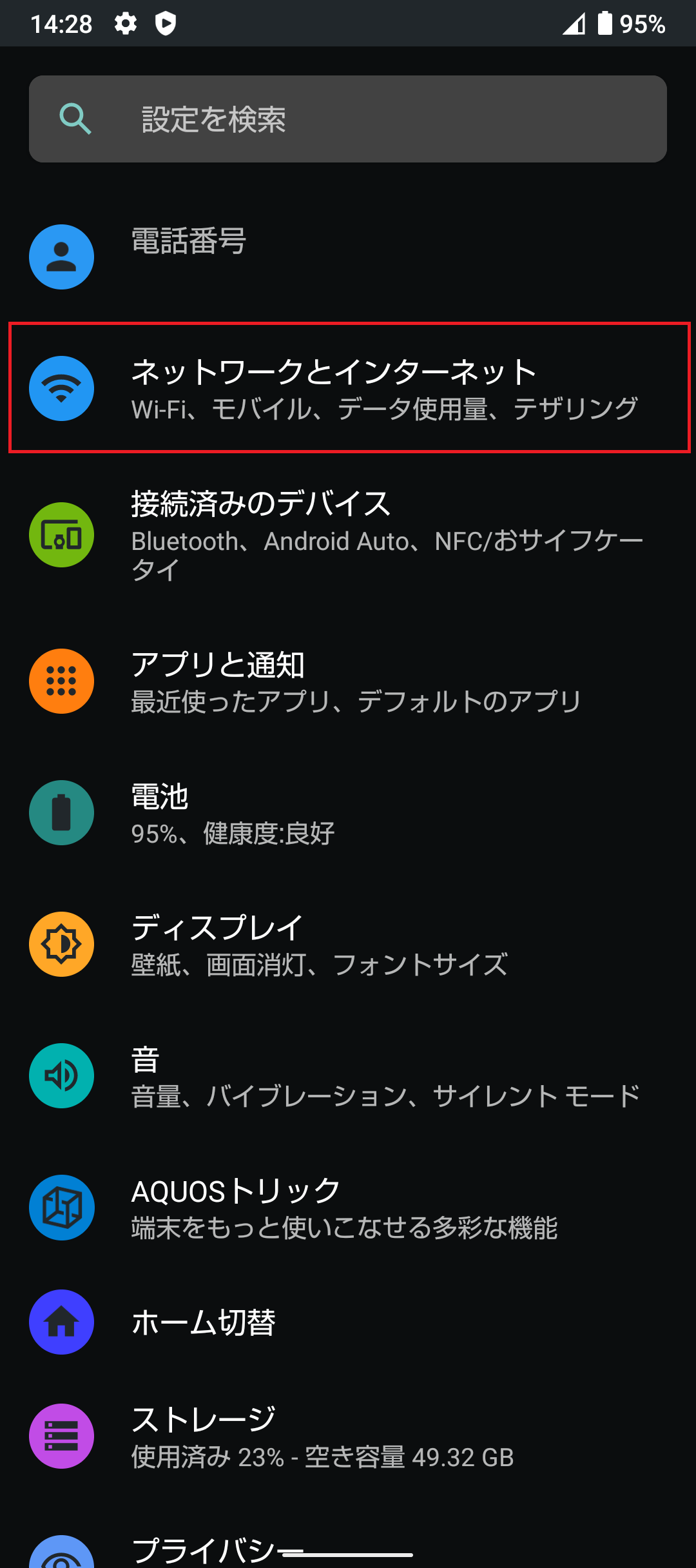 STEP3の設定画面