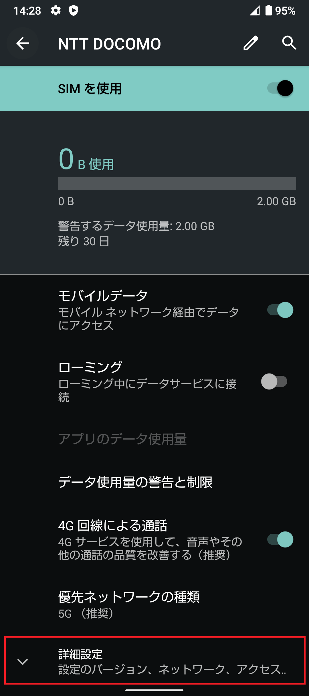 STEP5の設定画面