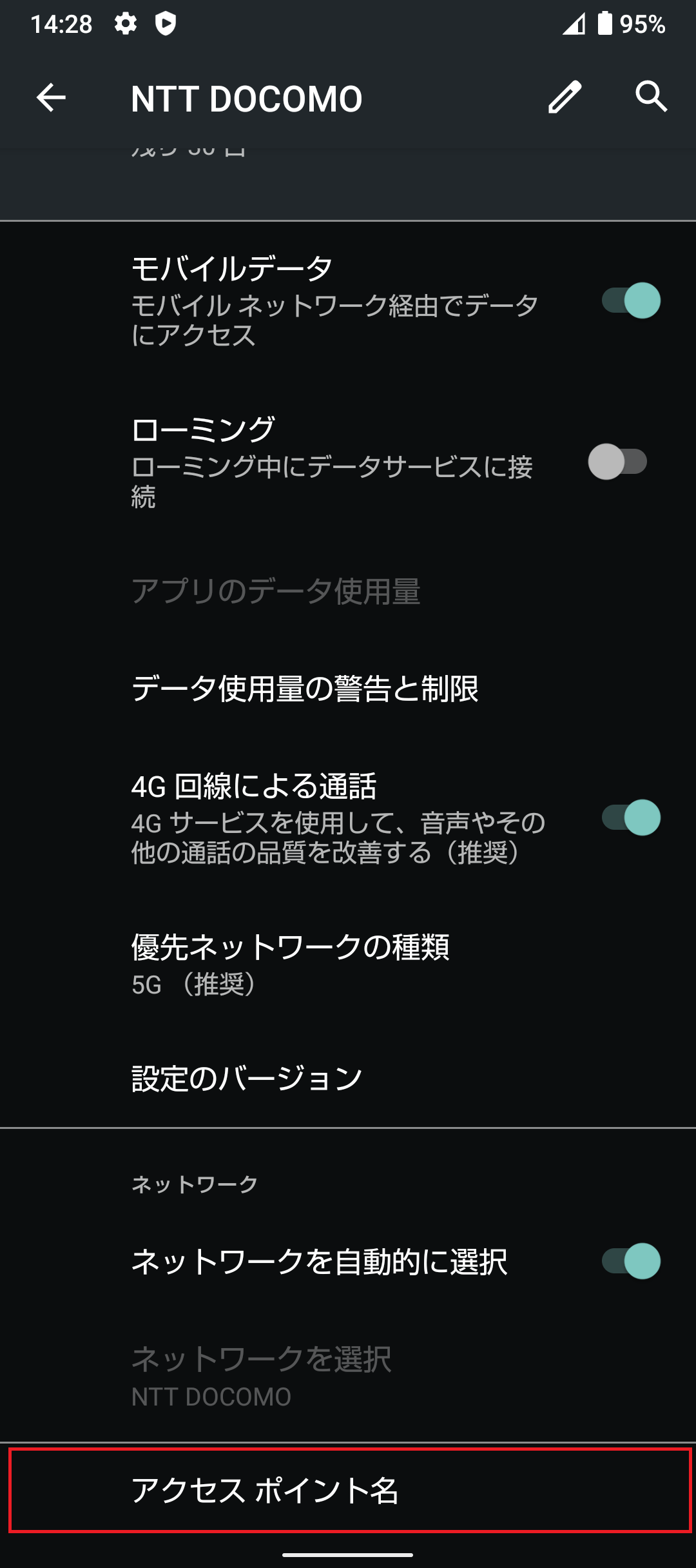 STEP6の設定画面