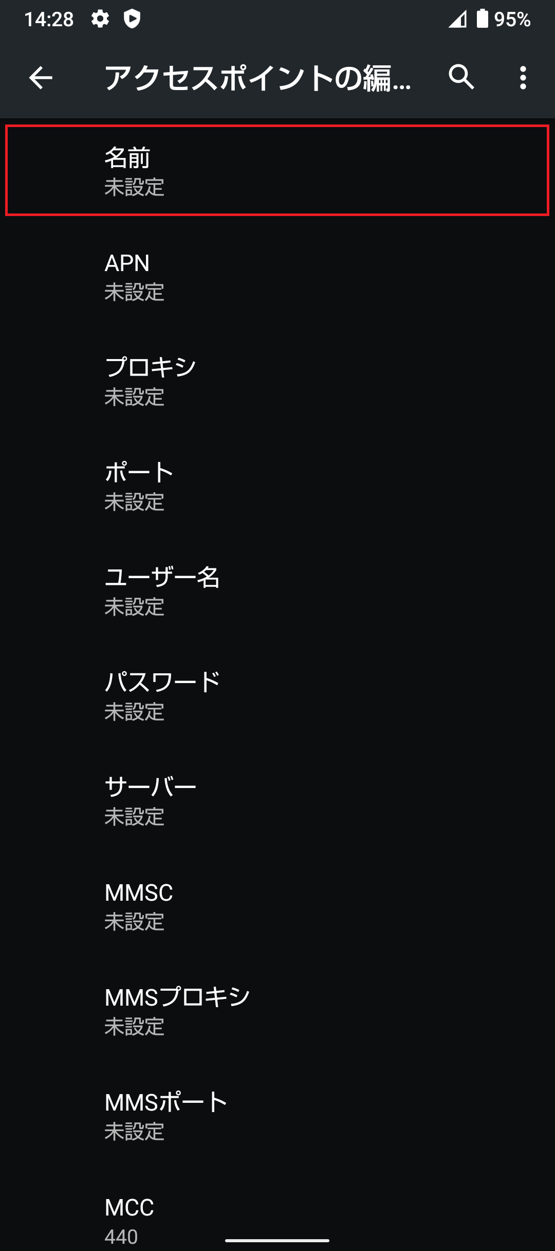 STEP8の設定画面