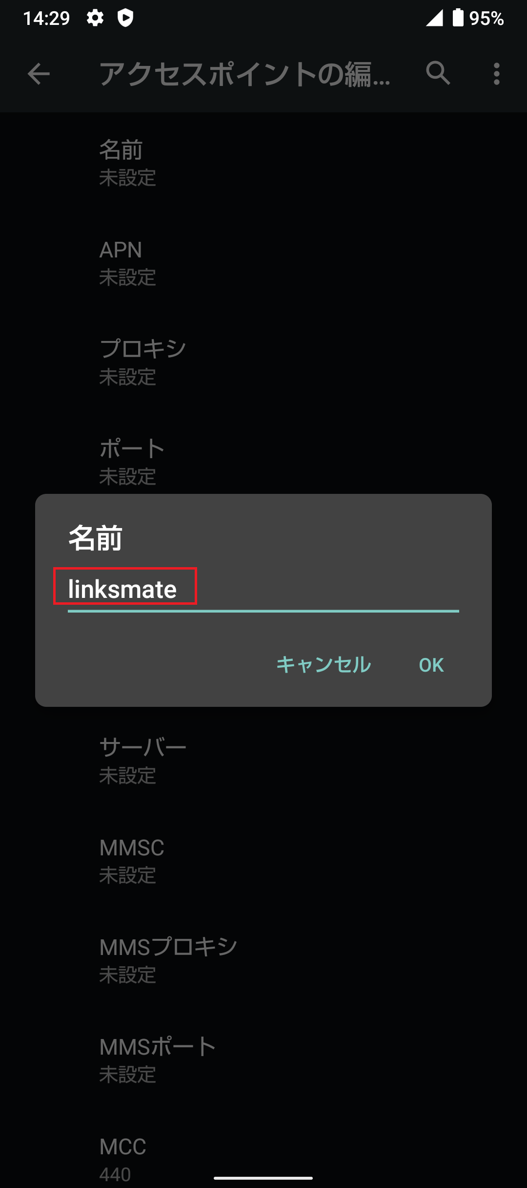 STEP9の設定画面